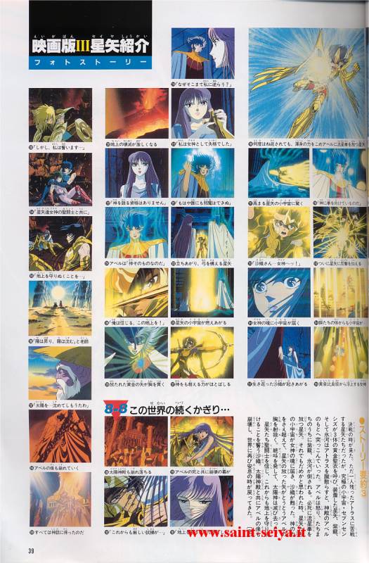 Otaku Gallery  / Art Books / Saint Seiya - Jump Gold Selection 3 / jump3-34.jpg
